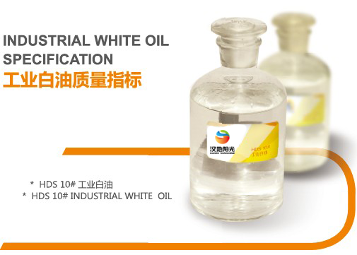 HDS-10# Industrial White Oil